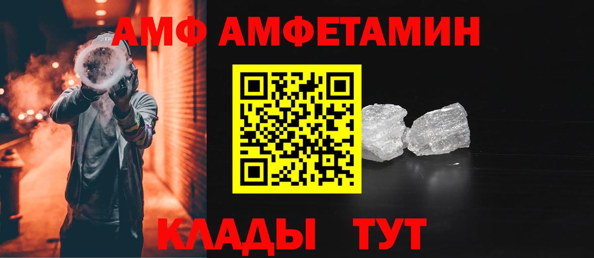 АМФЕТАМИН 97%  Вход с VPN  даркнет наркотические препараты  Соликамск  Амфетамин  АМФЕТАМИН 