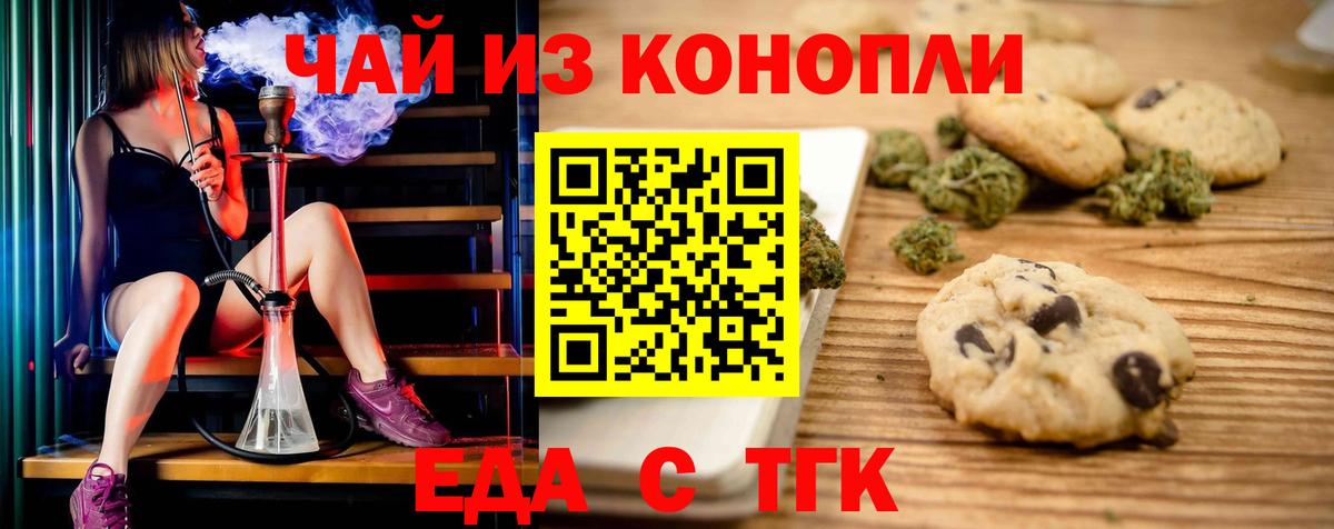 Canna-Cookies конопля  Вход с VPN  Соликамск 