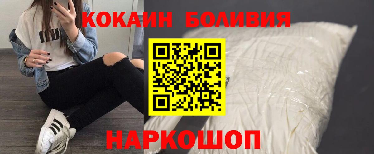 Кокаин Боливия Соликамск