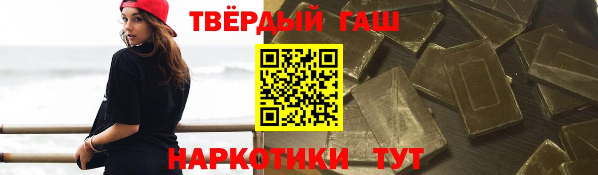 Гашиш ice o lator Соликамск