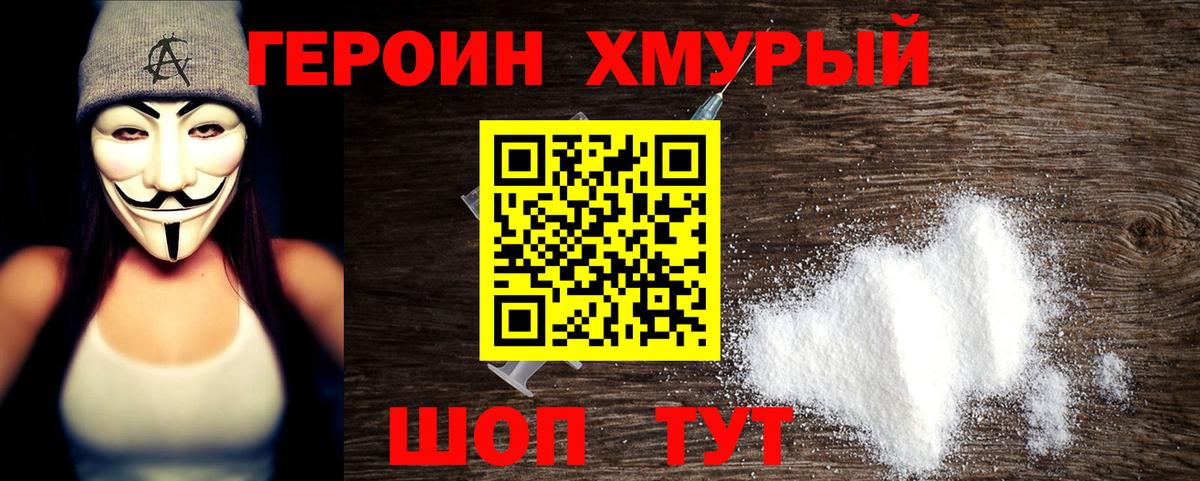 ГЕРОИН гречка Соликамск