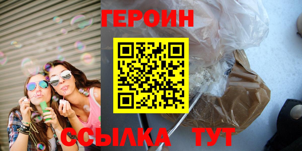 ГЕРОИН герыч  Вход с VPN  Соликамск 