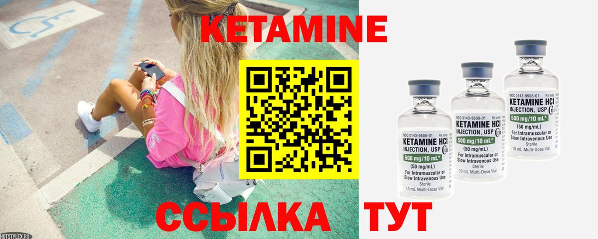 Соликамск  КЕТАМИН ketamine  ссылка на мегу рабочий сайт  Вход с VPN 
