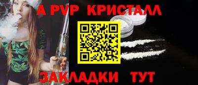 альфа пвп VHQ Моздок