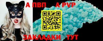 альфа пвп VHQ Моздок