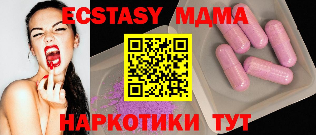 МДМА Molly  Вход с VPN  МДМА  Соликамск 