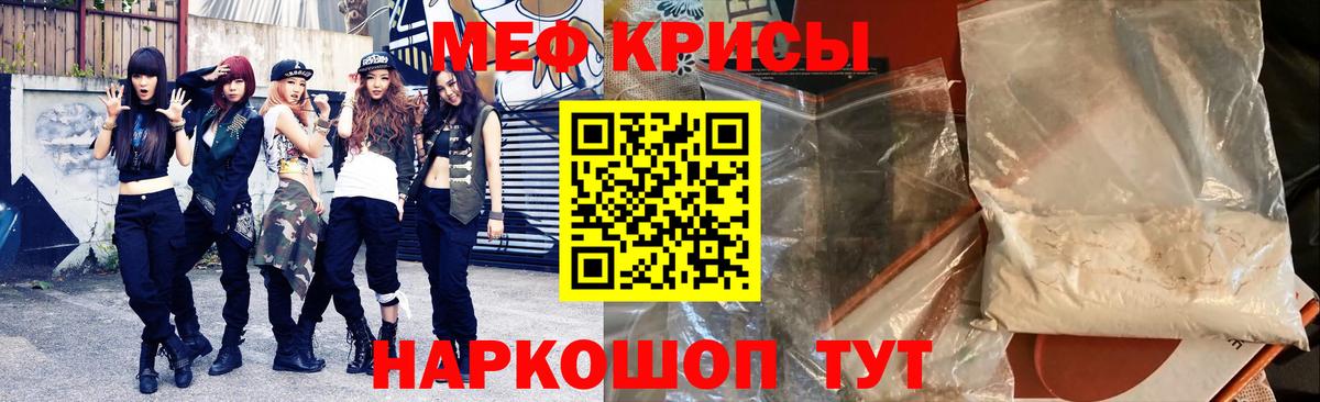 Меф мука Соликамск