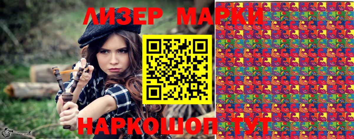 Марки N-bome 1500мкг Соликамск