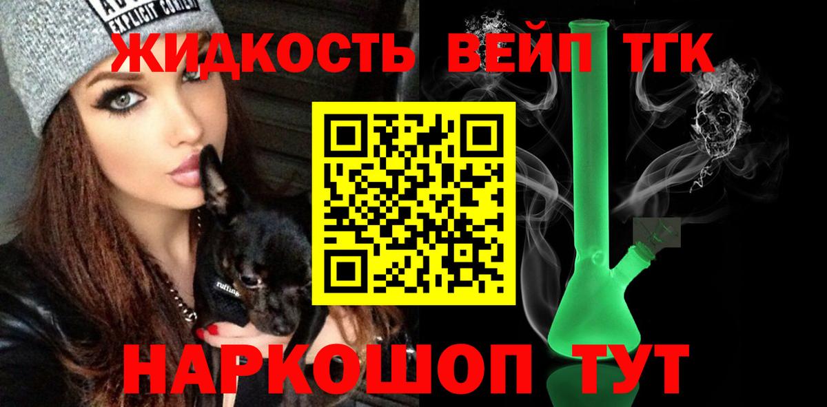 ТГК концентрат  Вход с VPN  Соликамск 
