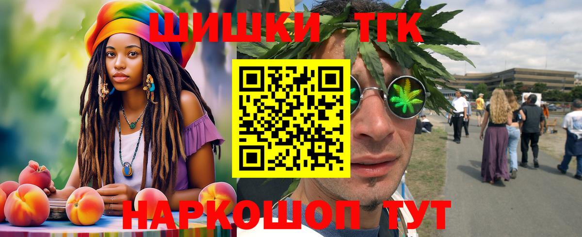 Бошки Шишки сатива Соликамск