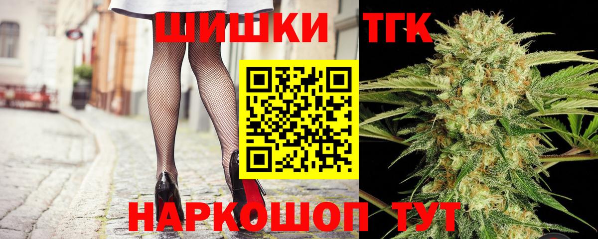 Соликамск  МАРИХУАНА конопля  Вход с VPN  Канабис Ganja 